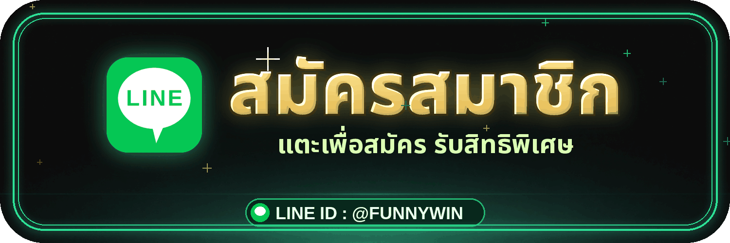 บาคาร่าเว็บตรงคุณภาพสูง